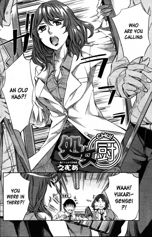 [Emua] Shojo Chu!  Virgin Addict (COMIC MILF 2011-06 Vol. 1) [English] [desudesu]_02