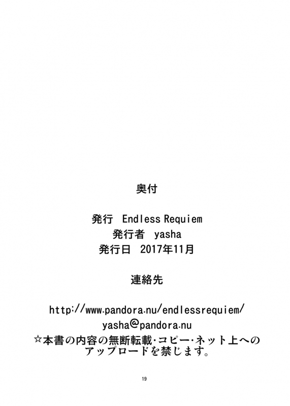 [Endless Requiem (yasha)] Boukensha Senyou no Ura Fuuzokuten   A Bac_18