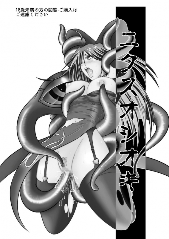 [Engetsuten (Tohno Tatsuki)] Nyx Oshioki (Queen's Blade) [English] =LWB= [Digital]_02