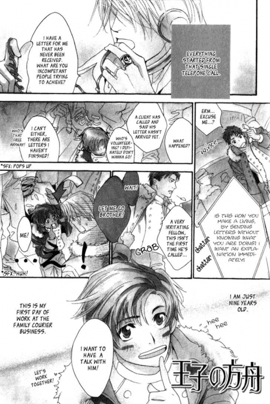 [Enjin Yamimaru] Ouji no Hakobune - An Ark of the Prince_048