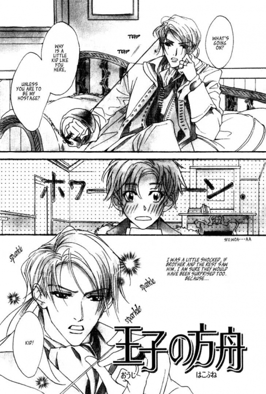 [Enjin Yamimaru] Ouji no Hakobune - An Ark of the Prince_049