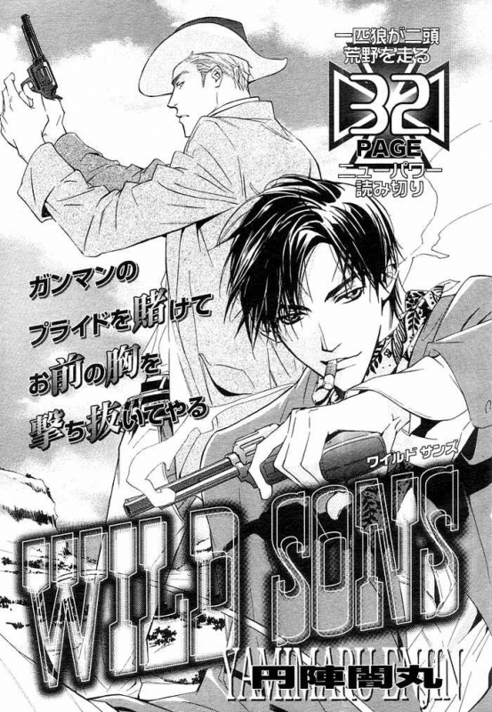 [Enjin Yamimaru] Ouji no Hakobune - An Ark of the Prince_125