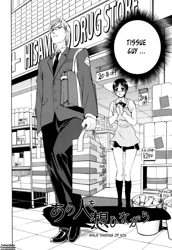 [Enomoto Heights] Mou Manzoku Desho!  Are You Satisfied Now! [English] {Tadanohito}_161