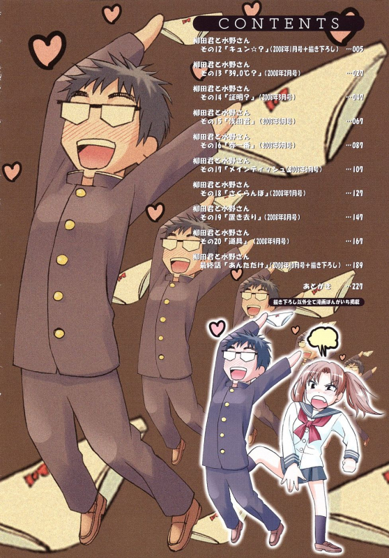 [Enomoto Heights] Yanagida-kun to Mizuno-san 2 [English] [RedCoMet + Hentai-Enishi]_004