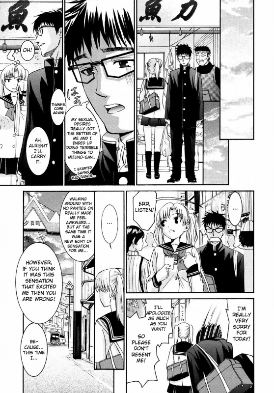 [Enomoto Heights] Yanagida-kun to Mizuno-san 2 [English] [RedCoMet + Hentai-Enishi]_109