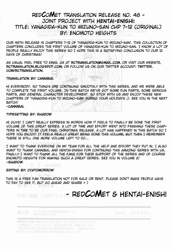 [Enomoto Heights] Yanagida-kun to Mizuno-san [English] [redCoMet + Hentai-Enishi]_233