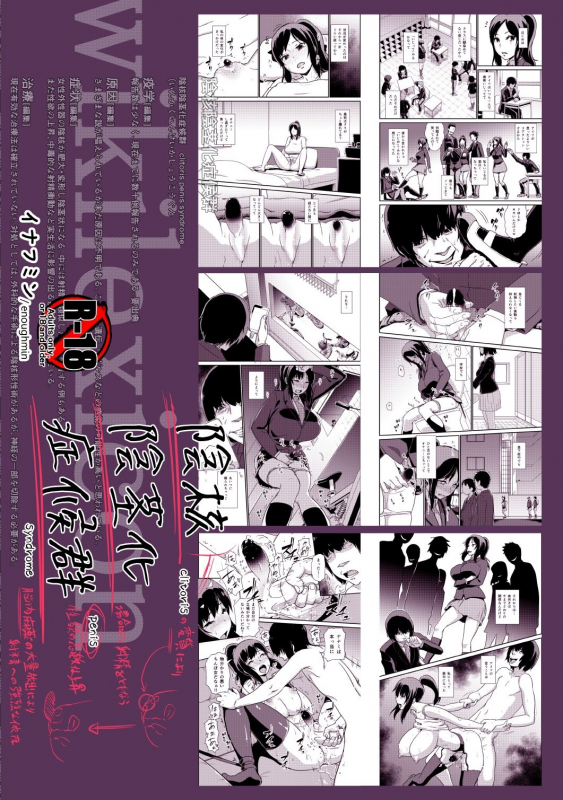 [Enoughmin (Yarai Akira)] Inkaku Inkei-ka Shoukougun [English] [constantly] [Digital]_39