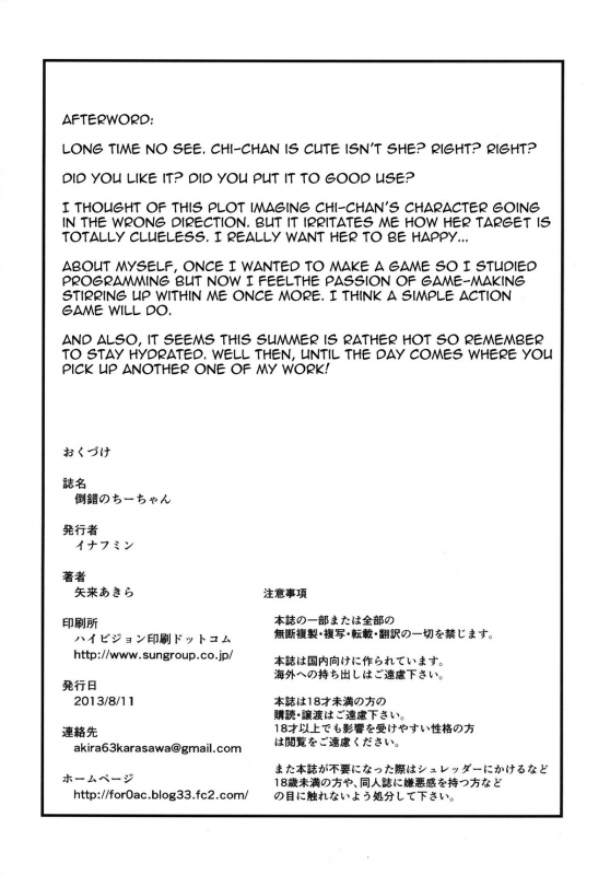 [Enoughmin (Yarai Akira)] Tousaku no Maoujou!  The Devil is a Pervert! (Hatarak_28