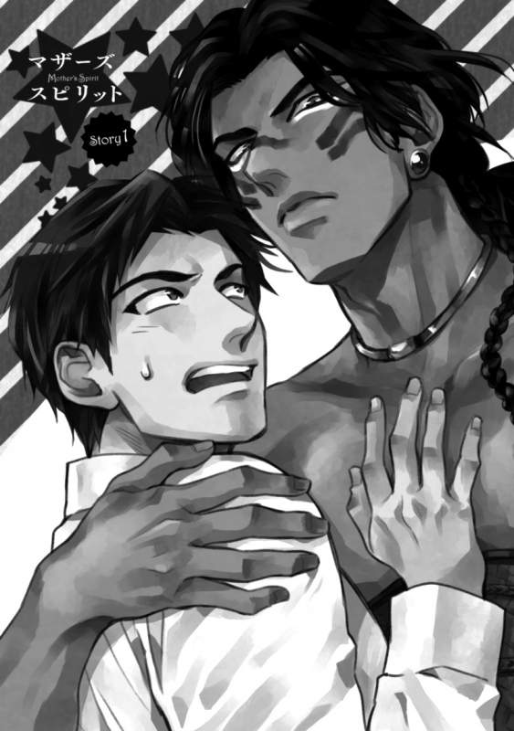 [Enzou] Mother's Spirit [English]_006