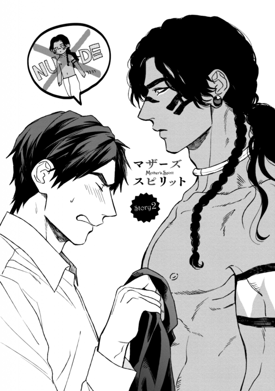 [Enzou] Mother's Spirit [English]_041