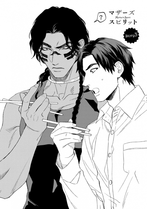 [Enzou] Mother's Spirit [English]_073