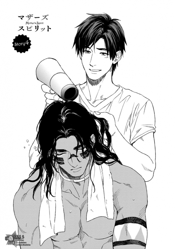 [Enzou] Mother's Spirit [English]_104