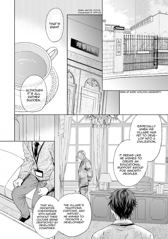 [Enzou] Mother's Spirit [English]_179