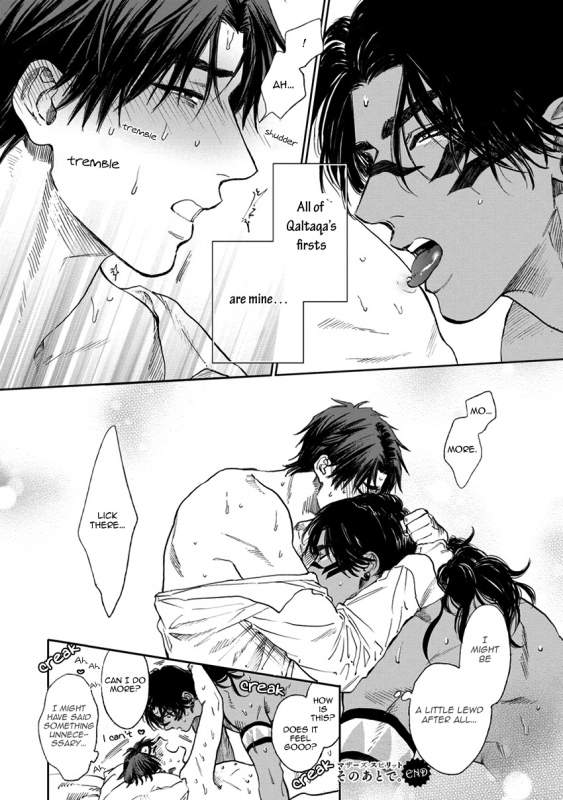 [Enzou] Mother's Spirit [English]_209