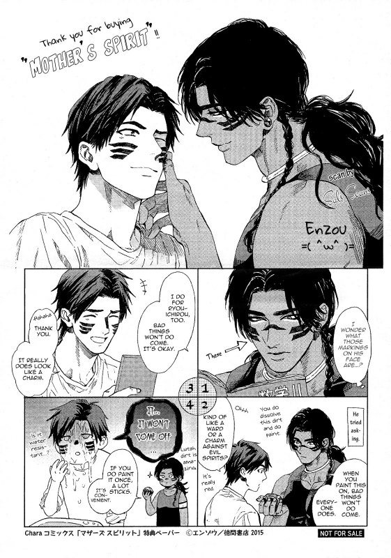 [Enzou] Mother's Spirit [English]_216