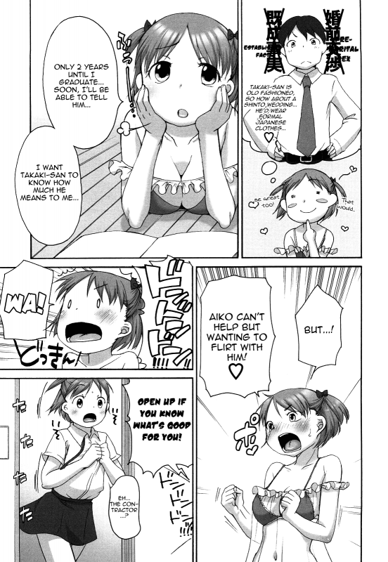 [Equal] Marshmallow Fiancée [English] [Yoroshii]_030