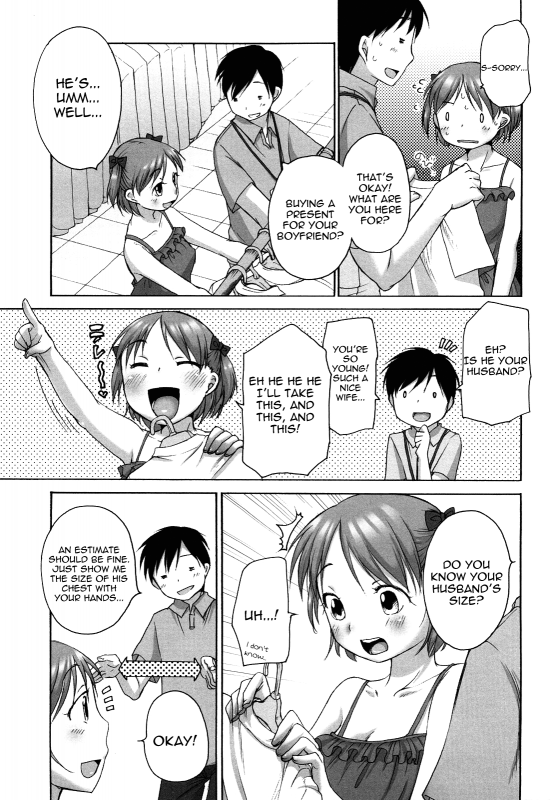 [Equal] Marshmallow Fiancée [English] [Yoroshii]_050