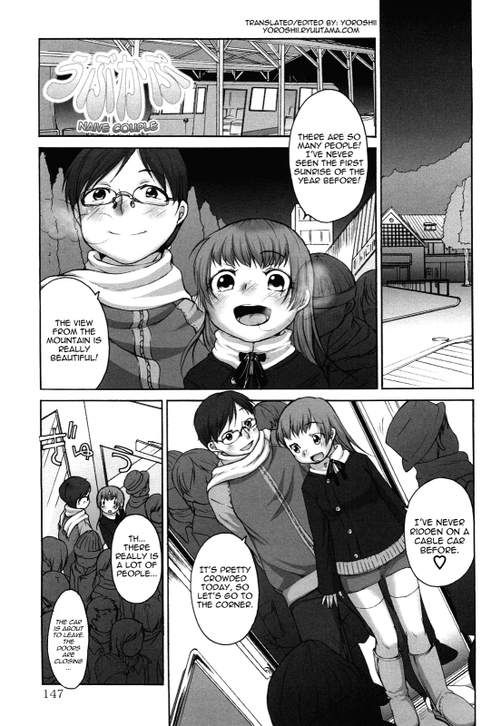 [Equal] Marshmallow Fiancée [English] [Yoroshii]_148