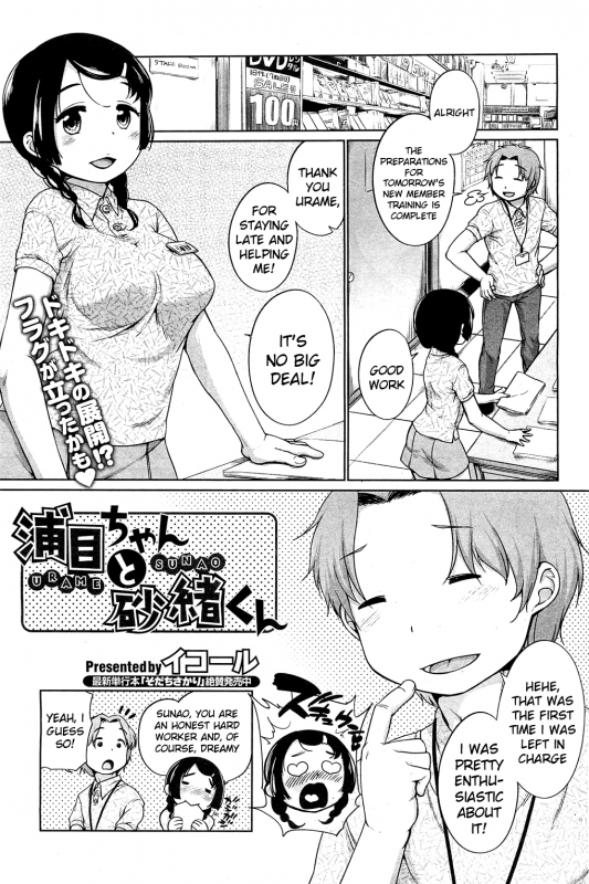 [Equal] Urame And Sunao [Ch. 1-3] (Comic Hotmilk) [English] [Kameden]_00
