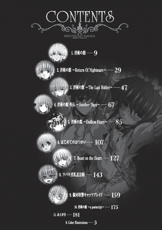 [Erect Sawaru] Injyutsu no Yakata - Residence of Obscene Art [English] [desudesu]_007