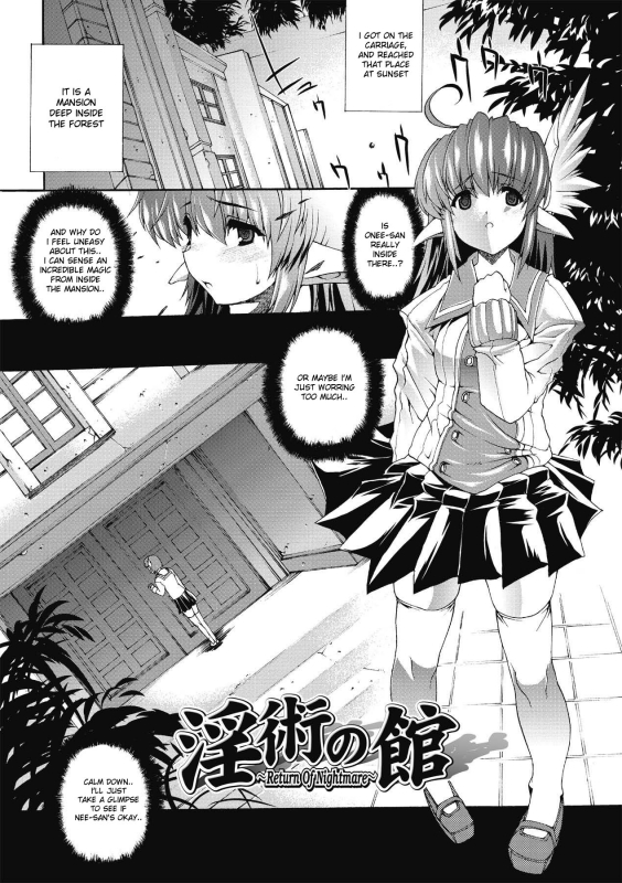 [Erect Sawaru] Injyutsu no Yakata - Residence of Obscene Art [English] [desudesu]_030