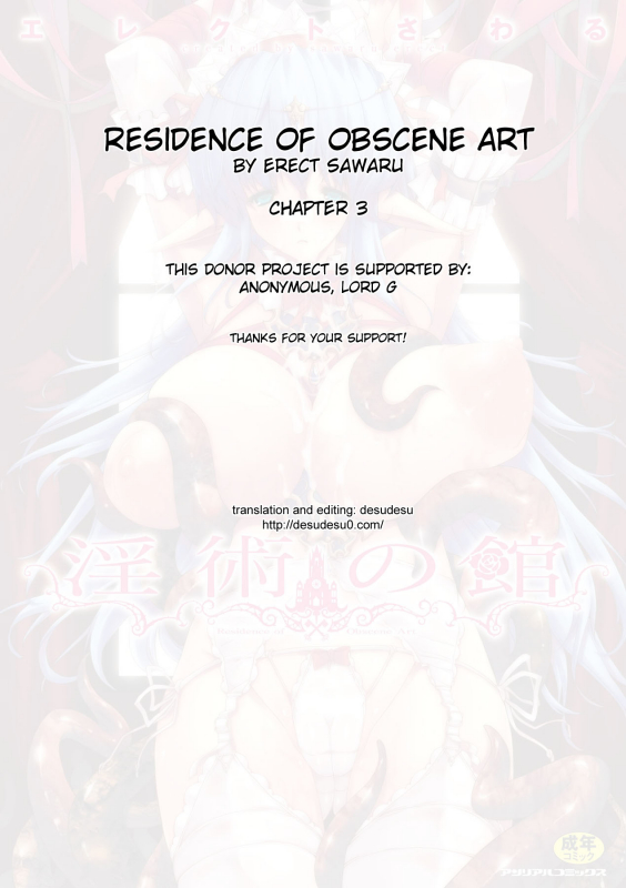 [Erect Sawaru] Injyutsu no Yakata - Residence of Obscene Art [English] [desudesu]_068