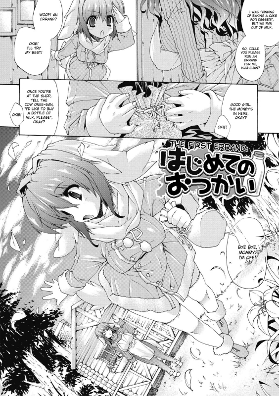 [Erect Sawaru] Injyutsu no Yakata - Residence of Obscene Art [English] [desudesu]_111