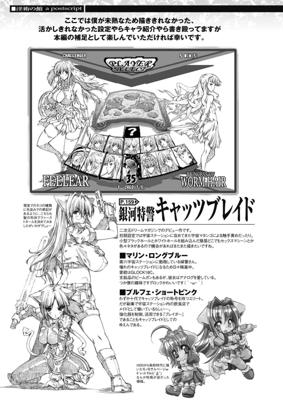 [Erect Sawaru] Injyutsu no Yakata - Residence of Obscene Art [English] [desudesu]_180