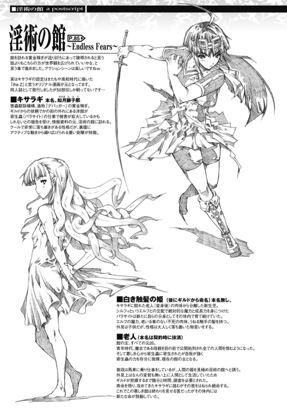 [Erect Sawaru] Injyutsu no Yakata - Residence of Obscene Art [English] [desudesu]_184