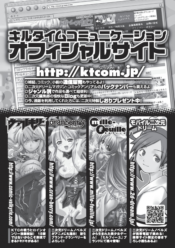 [Erect Sawaru] Injyutsu no Yakata - Residence of Obscene Art [English] [desudesu]_189