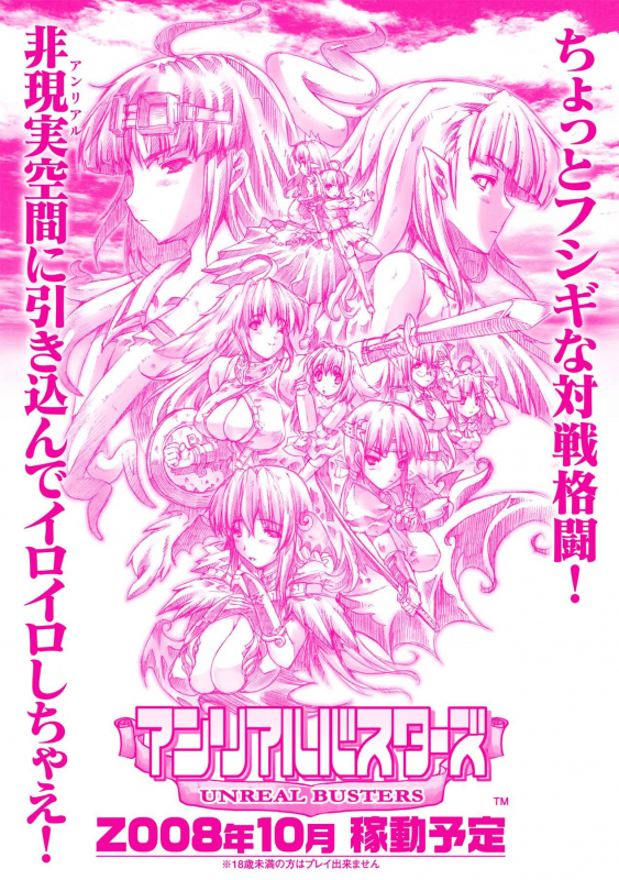 [Erect Sawaru] Injyutsu no Yakata - Residence of Obscene Art [English] [desudesu]_194