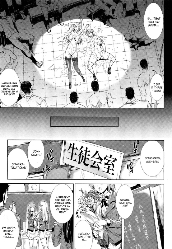 [Erect Sawaru] Love Letter Kouhen  Love Letter Conclusion [English] [CGrascal]_28