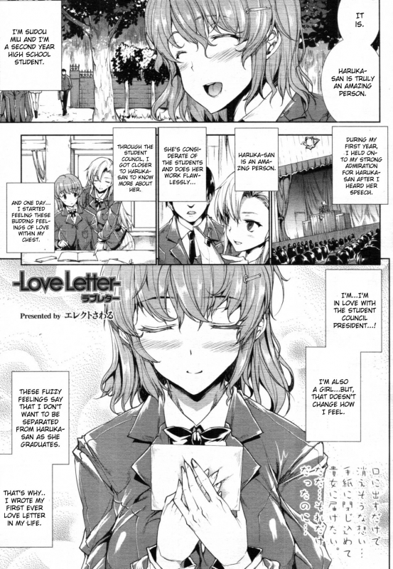 [Erect Sawaru] Love Letter Zenpen [English] [CGrascal]_02