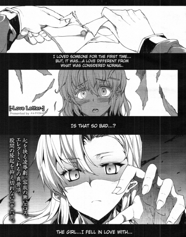 [Erect Sawaru] Love Letter [English] [CGrascal]_00