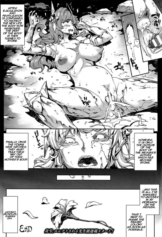 [Erect Sawaru] Medousa (COMIC Unreal 2016-08 Vol. 62) [English] [Jormangander]_5