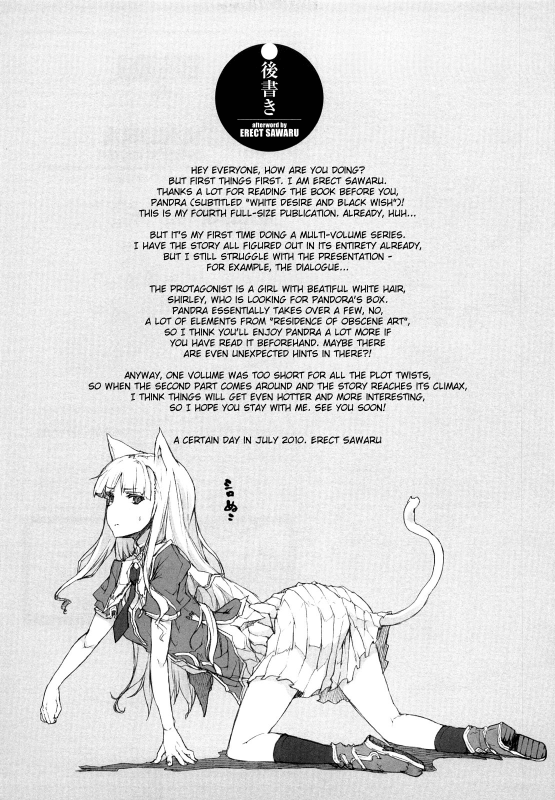 [Erect Sawaru] Pandra -Shiroki Yokubo Kuro no Kibou- [English] [SaHa + LWB]_188