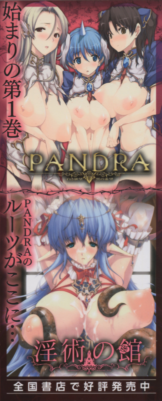 [Erect Sawaru] Pandra II -Shiroki Yokubo Kuro No Kibou- [English] =LWB=_003