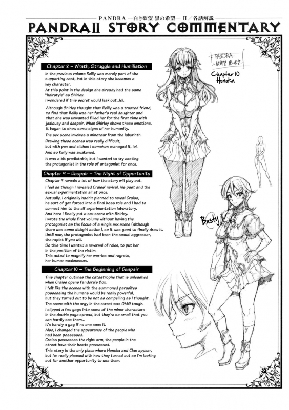 [Erect Sawaru] Pandra II -Shiroki Yokubo Kuro No Kibou- [English] =LWB=_082