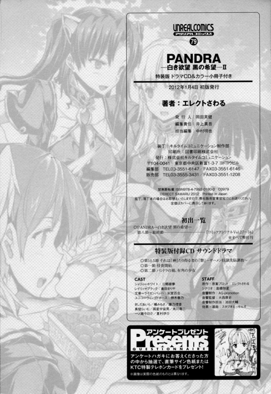 [Erect Sawaru] Pandra II – Ch.8 (Ch.15) (ENG)_36