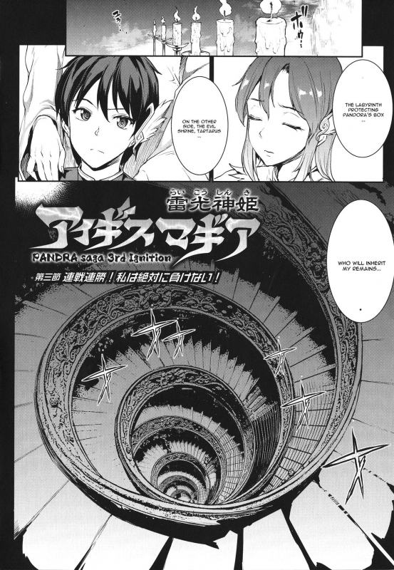 [Erect Sawaru] Raikou Shinki Igis Magia -PANDRA saga 3rd ignition- Ch. 1-5 [English] [CGrascal]_059