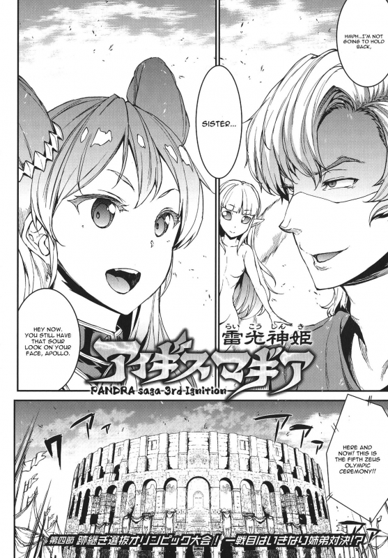 [Erect Sawaru] Raikou Shinki Igis Magia -PANDRA saga 3rd ignition- Ch. 1-5 [English] [CGrascal]_084