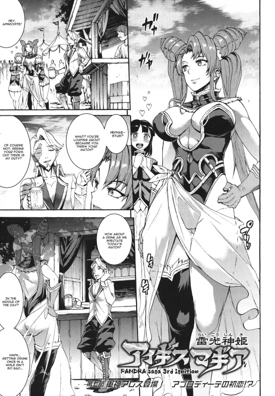 [Erect Sawaru] Raikou Shinki Igis Magia -PANDRA saga 3rd ignition- Ch. 1-7 + Medousa [English] [CGra_156