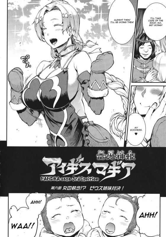 [Erect Sawaru] Raikou Shinki Igis Magia -PANDRA saga 3rd ignition- Ch. 1-7 [English] [CGrascal]_129