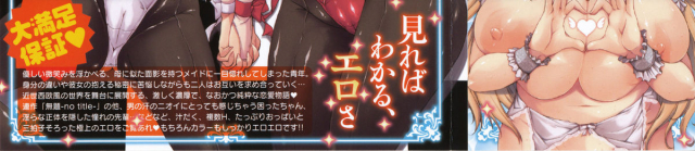 [Erect Sawaru] Seme Chichi [English]_004