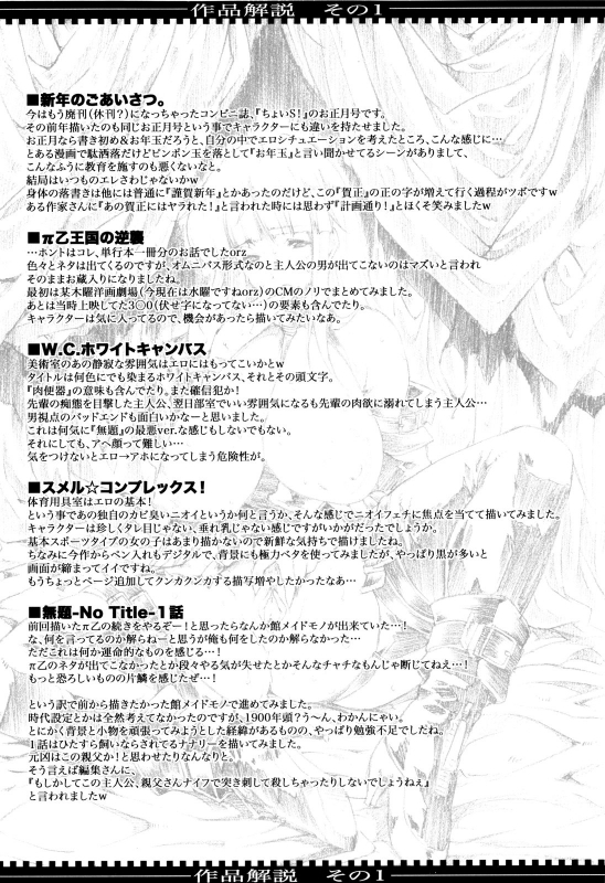 [Erect Sawaru] Seme Chichi [English]_179