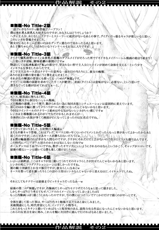 [Erect Sawaru] Seme Chichi [English]_180