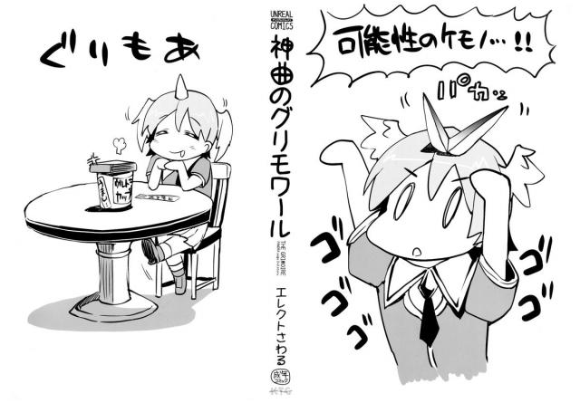 [Erect Sawaru] Shinkyoku no Grimoire -PANDRA saga 2nd story- Ch. 1-13 + Side Story x 3 [English] [SaHa_001