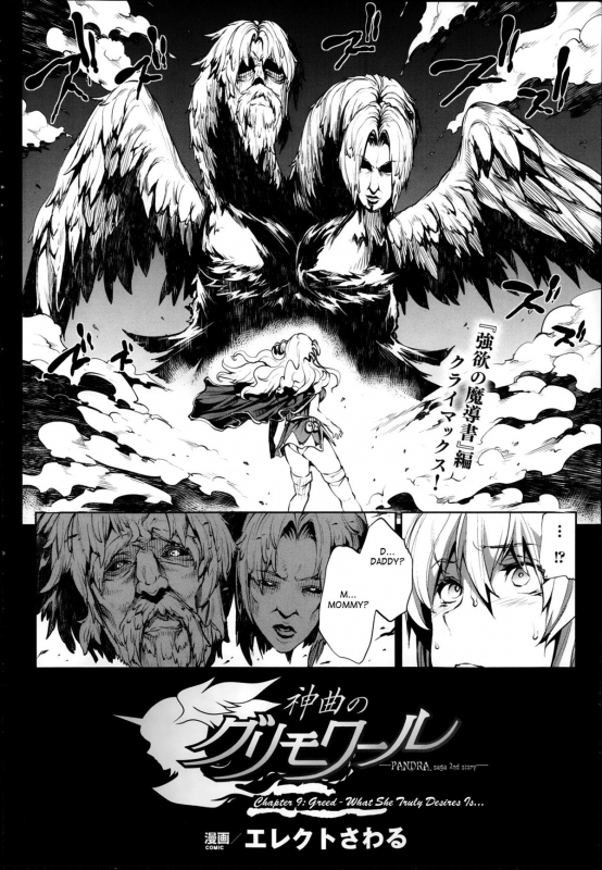 [Erect Sawaru] Shinkyoku no Grimoire -PANDRA saga 2nd story- Ch. 1-17 + Side Story x 3 [English] [SaHa_249