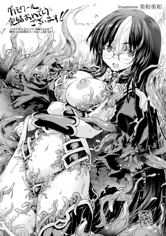 [Erect Sawaru]Shinkyoku no Grimoire III-PANDRA saga 2nd story-ch.20-End+Bonus [English]_099