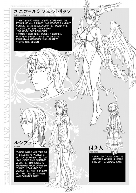 [Erect Sawaru]Shinkyoku no Grimoire III-PANDRA saga 2nd story-ch.20-End+Bonus [English]_113